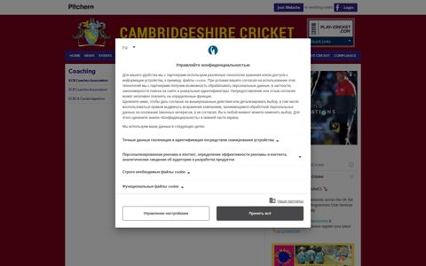 Coaching - ECB Coaches Association - ECBCA Cambridgeshire