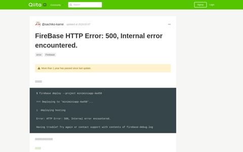 FireBase HTTP Error: 500, Internal error encountered. - Qiita