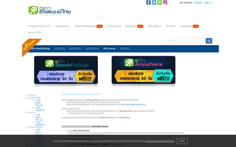 Conditions Smart Portal - eFinanceThai.com