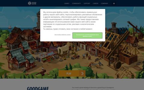 Goodgame Empire - Goodgame Studios
