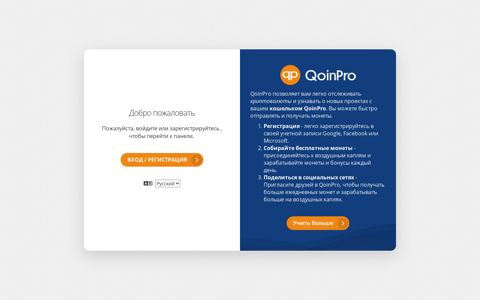 QoinPro – Quick Online Information Network