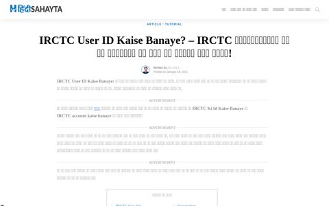IRCTC User ID Kaise Banaye? | जानिए IRCTC Account ...