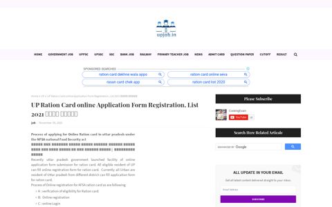 UP Ration Card online Application Form Registration, List ...