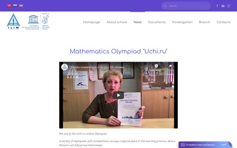 Mathematics Olympiad "Uchi.ru" - Educational complex "Ilim"