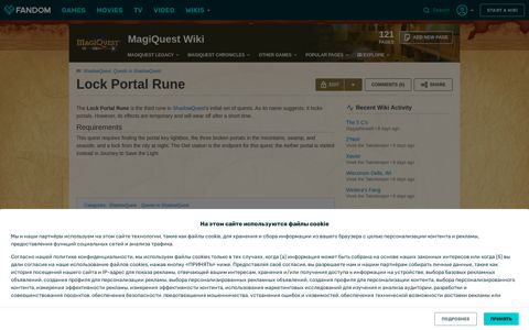 Lock Portal Rune | MagiQuest Wiki | Fandom