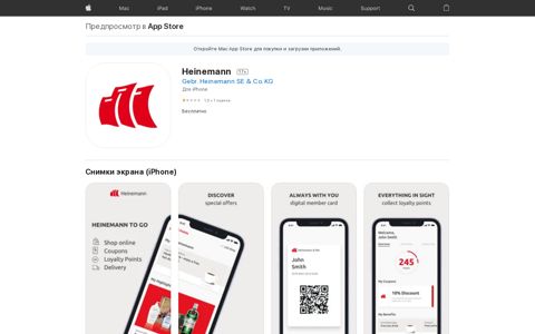 ‎App Store: Heinemann - Apple
