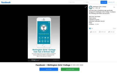 We have had a smartphone app... - Wellington Girls' College ...