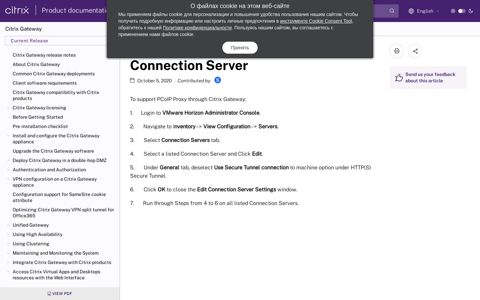 Configuring VMware Horizon View Connection Server