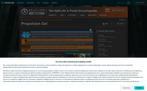 Propulsion Gel | Half-Life Wiki | Fandom