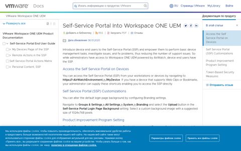 Self-Service Portal Into Workspace ONE UEM - VMware Docs