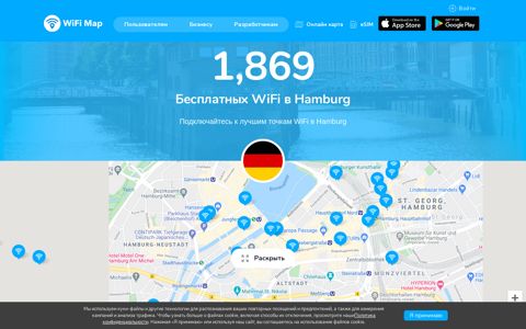 Free WiFi's in Hamburg - WiFi Map