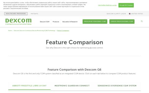Feature Comparison | Dexcom Provider