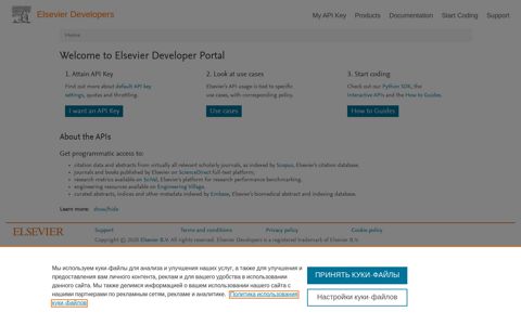 Elsevier Developer Portal