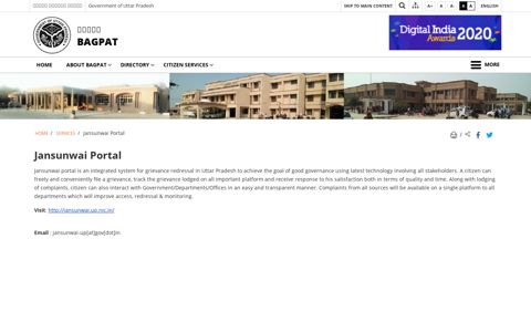 Jansunwai Portal | Bagpat District | India