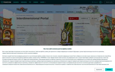 Interdimensional Portal | MapleWiki | Fandom