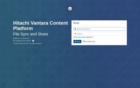Hitachi Vantara Content Platform