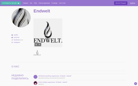 Endwelt artist profile | SubmitHub