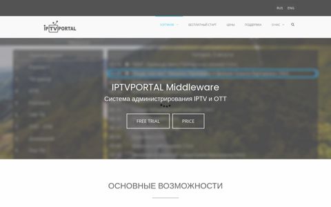 IPTV / OTT TV PLATFORM | IPTVPORTAL