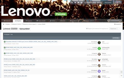 Lenovo S5000 - прошивки - Lenovo Forums RU