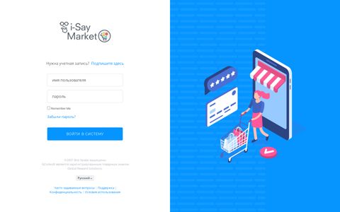 i-Say Market