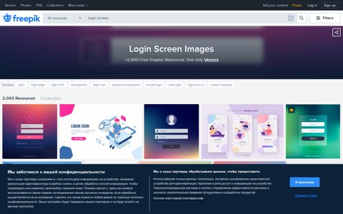 Login Screen Images | Free Vectors, Stock Photos & PSD