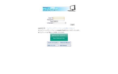 GOL Webmail User ID