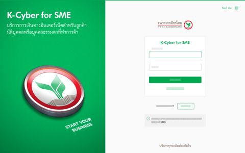 K-Cyber for SME Login - K-Cyber - ธนาคารกสิกรไทย
