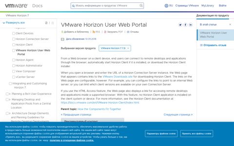 VMware Horizon User Web Portal - VMware Docs