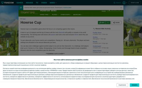 Howrse Cup | Howrse Wiki | Fandom