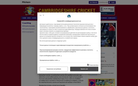 ECB Coaches Association - Cambridgeshire Cricket