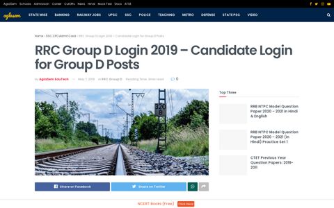 RRC Group D Login 2019 - Candidate Login for Group D ...