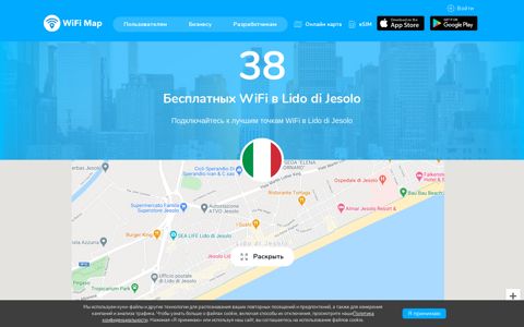 Free WiFi Hotspots in Lido di Jesolo | WiFi Map