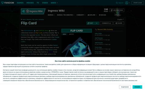 Flip Card | Ingress Wiki | Fandom