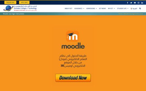 Moodle new login instructions | Emirates College of Technology