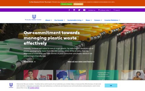 Home | Hindustan Unilever Limited website