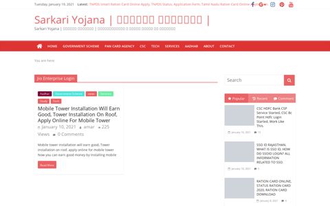 jio enterprise login Archives – Sarkari Yojana | सरकारी ...