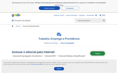 Acessar o eSocial pela Internet — Português (Brasil)