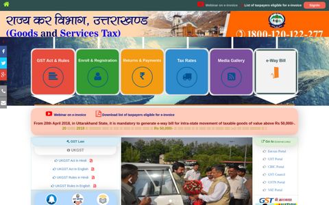 GST || Goods and Services Tax