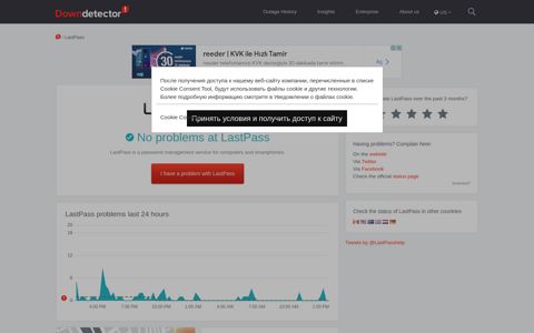 LastPass down? Current outages and problems | Downdetector