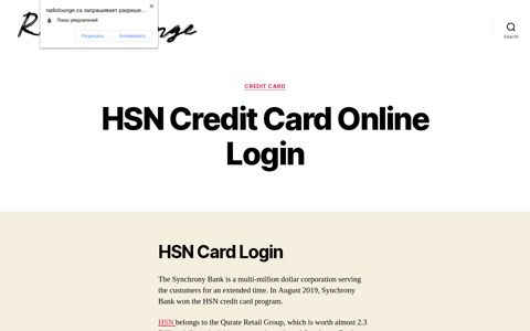 HSN Credit Card Online Login – Radio Lounge