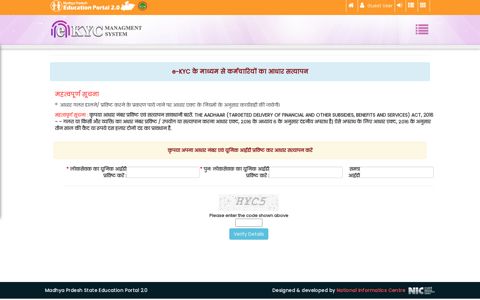 Education Portal :: eKYC - Madhya Pradesh