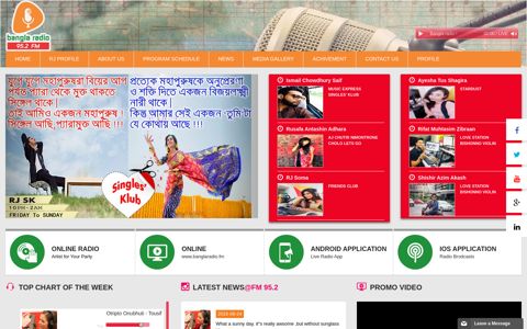 Bangla Radio FM 95.2 Radio Live Online