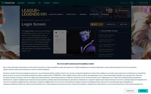 Login Screen | League of Legends Wiki | Fandom