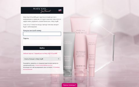 Mary Kay InTouch | Russia