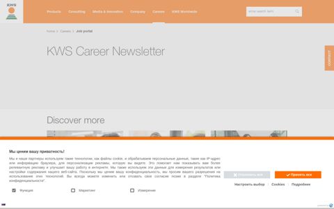 KWS Careers Newsletter - Job portal - Careers - KWS SAAT ...
