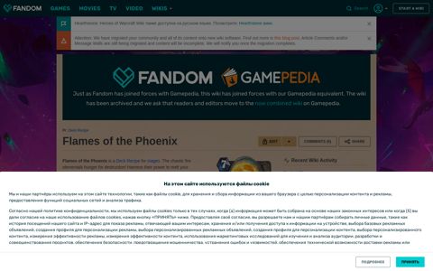 Flames of the Phoenix | Hearthstone: Heroes of Warcraft Wiki ...