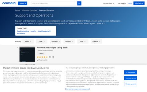 Support and Operations Online Courses | Coursera
