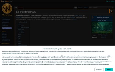 Emerald Dreamway - Wowpedia - Your wiki guide to the World ...