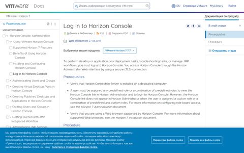 Log In to Horizon Console - VMware Docs