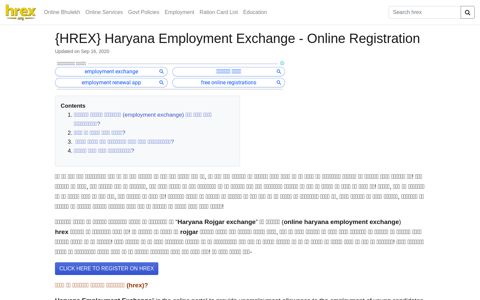 {HREX} Haryana Employment Exchange - Online Registration